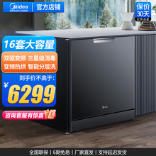 美的（Midea）13套/16套大容量 嵌入式 三星消毒 全自动家用洗碗机 独立式智能变频热风烘干 【三星消毒洗碗机】BX2