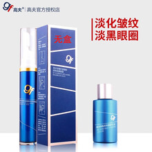 高夫男士护肤品套装 容耀抗皱尊享套盒紧致精粹洗面奶爽肤水乳液面霜眼霜面部护肤礼盒中年爸爸 容耀抗皱眼霜14ml（礼盒拆开单卖）