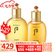 韩国进口Whoo后套装拱辰享套盒气津水乳面霜精华眼霜女士护肤品礼盒平衡滋润补水保湿去除黄气节日礼物 拱辰享气韵生水150+乳液110ml【滋润保湿】