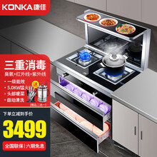康佳(KONKA)集成灶一体灶家用自动清洗集成一体灶环保灶KD01厨卫电器 管道天然气