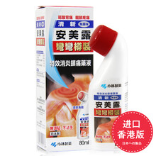 安美露日本酸痛肩颈腰椎背酸肌肉关节痛涂抹液80mlR 安美露 （无药味）80ml