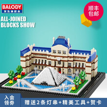 BALODY贝乐迪 建筑模型成人积木拼装玩具小颗粒拼装积木玩具积木拼装成人拼图泰姬陵城堡积木创意礼物 16076卢浮宫 1620颗粒 +灯串和工具