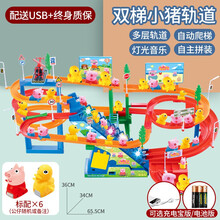 儿童拼装小猪玩具佩奇带灯光音乐电动滑滑梯轨道车上爬楼梯玩具轨道滑滑梯楼梯车玩具礼物 小猪蓝色双轨道65.5cm 加五只公仔【随机或备注】（配充电宝螺丝刀）