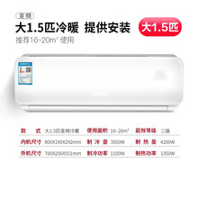 智能空调挂机卧室办公室家用大1.5匹冷暖1p单冷2p变频壁挂节能柜机全铜管 君凌 大1.5匹变频+安装（16~20㎡）