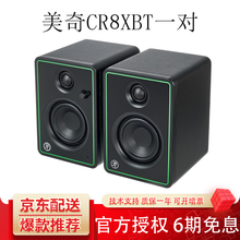 Runningman美奇MACKIE CR3 CR4 BT CR5BT 蓝牙音箱 CR8XBT一对（蓝牙音箱）