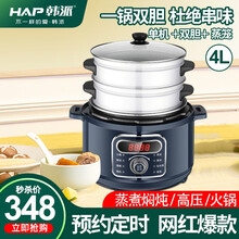 韩国HAP/韩派 多功能小型迷你电压力锅家用智能全自动双胆电高压锅电饭锅电饭煲电热火锅网红料理锅3L 4L双胆-梦幻蓝+预约定时+2层蒸笼
