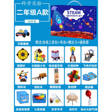 做实验的玩具 儿童科学小实验套装 幼儿园玩具科技小学生制作物理steam手工年级 二年级土豪版16件套(6-7岁) 限量送