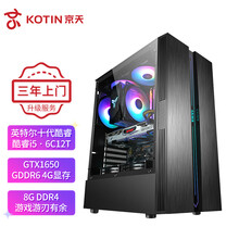 京天 决斗D5S i5 10400F/GTX1650 D6/B460/8G DDR4/240G游戏电竞吃鸡台式组装DIY电脑主机UPC