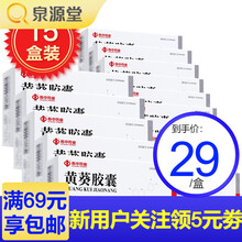 苏中 黄葵胶囊 0.43g*30粒/盒 Rx 15盒装  可服用4周 半疗程装