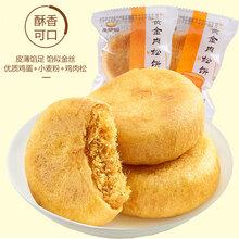 来伊份黄金肉松饼500g酥松糕点美食休闲零食网红小吃点心 肉松饼500g