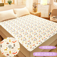 儿童隔尿垫老人隔水护理垫成人生理垫月经垫大姨妈垫防水床单可洗水洗大床小床儿1.8m隔夜垫婴儿透气大号 阿狸森林 30x45cm