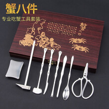 京东超市	
美之扣 吃蟹工具蟹八件拆螃蟹工具蟹钳剪刀剥大闸蟹夹套装家用不锈钢食蟹神器