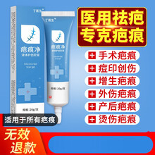 祛疤膏脸部去疤痕修复手术巴烫伤疤痘印医用复凹凸平神器 【活性修复】一支装