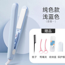 迷你小型功率夹板便携式直发卷发两用板夹刘海不伤发宿舍卷发棒女 纯色款-浅蓝色套餐一