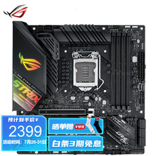 ROG STRIX Z490-G GAMING主板 支持 CPU 10900K/10700K （Intel Z490/LGA 1200）