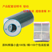 光盘直径rwx小3寸小CD盘 CD-R刻录 A+级空白小 8CM 215MB 小蓝猫100张+100个胶袋