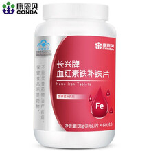 康恩贝 血红素铁补铁片含维生素c 孕妇女性乳母儿童中老年人搭配补气食品改善缺铁性贫血口服液 3瓶装