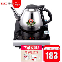 新功（SEKO）泡茶电磁炉电茶炉套装304钢电磁茶炉烧水壶B1 电磁炉茶炉B1