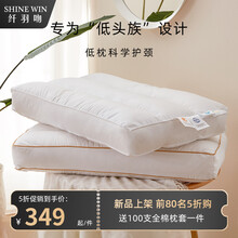 纤羽吻95白鹅绒羽绒枕低枕护颈椎助睡眠全棉枕芯单人家用颈椎病专用成人枕头 白色边（高度为10cm）【单只装】