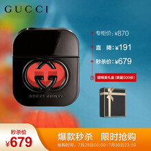 古驰(GUCCI)七夕情人节礼物送女友节日礼物生日礼物送女生 香水女古驰香水 罪爱惹火女士淡香水 50ml