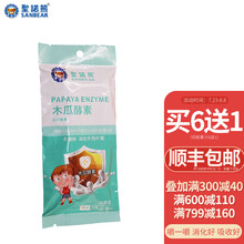 圣诺熊木瓜酵素片剂儿童咀嚼片成人木瓜酵素咀嚼片 20克