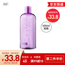 【第二支5折】AKF紫苏卸妆水500ml 女士眼唇脸部温和舒缓深层清洁不刺激卸妆乳液 AKF卸妆水