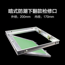 检修口隐形石膏板 吊顶盖板暗式天花装饰盖检查口 中央空调吊顶 暗式下翻款外径200内径170
