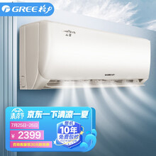 格力（GREE）大1匹 云佳 新能效 变频冷暖 自清洁 壁挂式卧室空调挂机(KFR-26GW/NhGc3B 珊瑚玉色)以旧换新