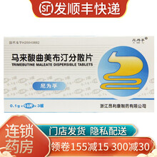 尼为孚 马来酸曲美布汀分散片0.1g*30片/盒 1盒装