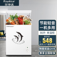 荣事达（Royalstar）家用冰柜 冷藏冷冻随意转换 3D循环制冷单温冷柜小型冰柜 节能低音降噪 【标准款 家用爆款】86升