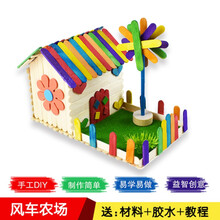 废旧材料手工制作i变废为宝成品幼儿园元旦diy制作材料废物利用废旧物品手工冰 风车农场