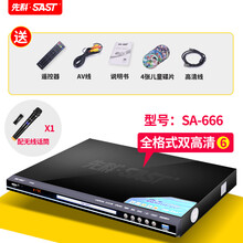 先科dvd播放机高清vcd播放器cd光盘全区放碟片一体播放器evd影碟机家用光碟游戏机 升级版：全格式+双高清+单无线话筒 官方标配