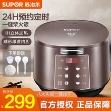 苏泊尔（SUPOR）电饭煲 IH电磁加热电饭锅 多功能智能24小时预约 4L电饭煲 SF40HC56