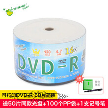 dvd光盘空白4.7G50片装刻录刻录刻录碟片 【空白可打印 DVD-R】50片简装 +50个PP