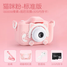 生日礼物儿童数码照相机玩具4000万像素可拍照打印女孩子学生款高清拍立得抖音网红同款 【标准版】猫咪粉+32G
