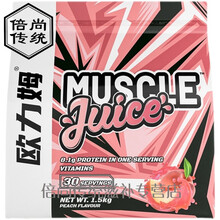 增肌粉健身瘦人增重营养粉乳蛋白粉健肌粉肌酸 苹果味3.3磅增肌粉摇杯支链5根