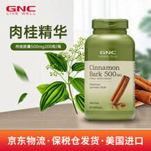 健安喜肉桂片精华肉桂胶囊GNC 美国进口 肉桂胶囊500mg200粒 1瓶装
