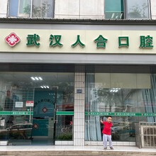 可月 人合口腔 德国纳米树脂补牙（单颗）修复牙齿缺损蛀牙龋齿烂牙坏牙 牙洞修复神器 稳固耐用