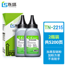 连盛LS-TN-2225/TN-2215碳粉墨粉2支装（适用兄弟HL-2240D HL-2250DN MFC-7360 7470D DCP-7060D 7860DN）