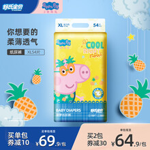 小猪佩奇（Peppa Pig）×舒氏宝贝跨界联名 菠萝超能吸清新干爽婴儿纸尿裤尿不湿 菠萝纸尿裤XL54片