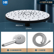 淋浴花洒喷头顶喷大花洒顶喷头花伞 喷头淋浴花洒喷头套装增压顶喷单头方形大花洒淋雨浴室洗澡莲蓬头 D3款：9寸黑色莲花型顶喷+三功能镜面手持+1.5