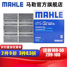 （MAHLE）马勒内置空调滤芯格滤清器滤网活性炭过滤PM2.5防雾霾汽车保养专用 LAK1687/S 奔驰GLE450 GLE500 15-19款