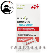 美国进口UpSpring婴尔葆婴幼儿益生菌+牛初乳粉 30包/盒 21g 盒装