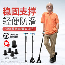 拐杖多功能防滑伸缩医用四角碳纤维拐扙四脚老人手杖拐棍可辅助蹲厕起身多功能带灯拄拐残疾人单拐走路辅助器 碳纤维拐杖+ 新仿脚裸四脚+单脚