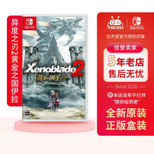 任天堂 Nintendo Switch 游戏卡 游戏卡带 大作游戏 不支持PC- 2怪物猎人崛起现货 异度之刃2外传 黄金之国伊拉 中文 现货