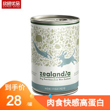 Zealandia希兰蒂 主食狗罐 负鼠口味 385g 鳕鱼口味 385g