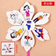 空白绘画风车儿童手绘DIY手工制作材料包幼儿园涂鸦涂色户外玩具 六叶风车(职业款)