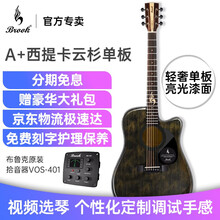 Brook 布鲁克吉他单板民谣亮光吉他S25面单木吉他吉它初学者乐器 S25R-DCGE油墨色 41寸缺角【电箱款】