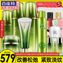 百雀羚套装女肌初赋活致臻护肤品补水保湿紧致水乳面霜眼部精华面部护理化妆品白雀羚旗舰官方店自营七夕礼物 水90ml+乳90ml+霜50g+眼霜20g