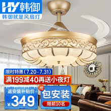 【包安装】韩御隐形风扇灯吊扇灯 客厅卧室带灯电扇灯灯扇一体饭厅餐厅灯带电风扇 带风扇的吊顶电灯吊灯扇 36寸-皇冠金 LED变光 遥控 简洁